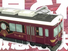 「A列車で行こう ひろがる観光ライン」,収録車両を紹介する“実在車両紹介”の第3弾を公開。7000系など3種類の車両が登場