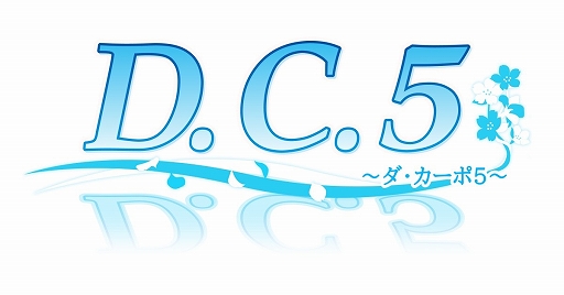 画像集#001のサムネイル/「D.C.5 ～ダ・カーポ5～」公式サイトオープン。メインビジュアルやストーリー，キャラクターなどの情報が公開に