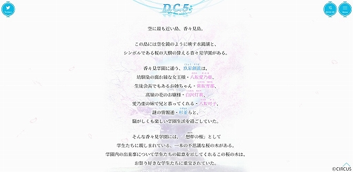 画像集#004のサムネイル/「D.C.5 ～ダ・カーポ5～」公式サイトオープン。メインビジュアルやストーリー，キャラクターなどの情報が公開に