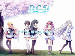 「D.C.5 〜ダ・カーポ5〜」公式サイトオープン。メインビジュアルやストーリー,キャラクターなどの情報が公開に