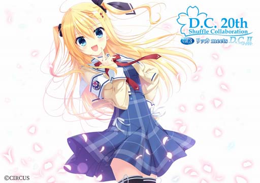 画像集 No.002のサムネイル画像 / 「D.C.20th シャッフルコラボレーション」第3弾，リッカ・グリーンウッドが歌唱する動画を公開