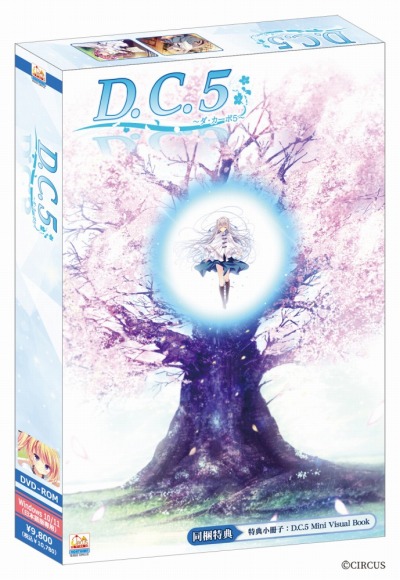 画像集 No.001のサムネイル画像 / 「D.C.5 〜ダ・カーポ5〜」は2023年1月27日発売。パッケージビジュアル2種,豪華限定版の同梱特典“D.C.5 Vocal songs”収録曲を公開