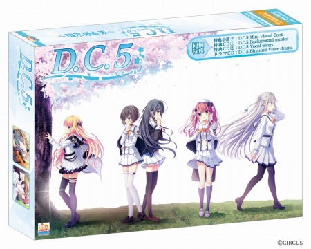 画像集 No.002のサムネイル画像 / 「D.C.5 〜ダ・カーポ5〜」は2023年1月27日発売。パッケージビジュアル2種,豪華限定版の同梱特典“D.C.5 Vocal songs”収録曲を公開