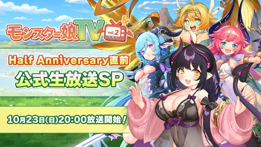 画像集 No.008のサムネイル画像 / スマホアプリ版「モンスター娘TD」のサービス開始日が10月25日に決定。事前登録者数は15万人を突破，幻獣石3000個を配付へ