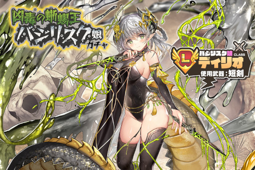 画像集 No.014のサムネイル画像 / スマホアプリ版「モンスター娘TD」のサービス開始日が10月25日に決定。事前登録者数は15万人を突破，幻獣石3000個を配付へ