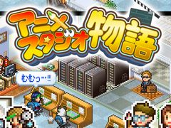 カイロソフト,「サッカークラブ物語」「アニメスタジオ物語」の2作をSteamで8月8日にリリース