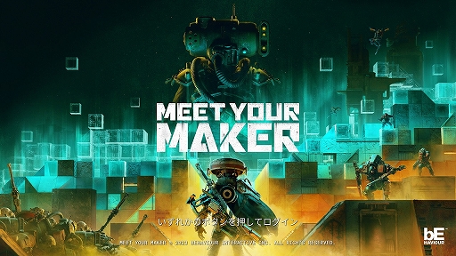 画像集 No.001のサムネイル画像 / ［プレイレポ］「Meet Your Maker」はFPSが苦手でも楽しめる！ 捨て身の取材活動（攻略）をしてデスゲームを改善しよう