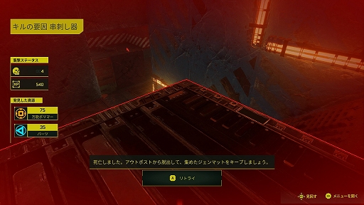 画像集 No.005のサムネイル画像 / ［プレイレポ］「Meet Your Maker」はFPSが苦手でも楽しめる！ 捨て身の取材活動（攻略）をしてデスゲームを改善しよう