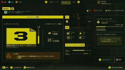 画像集 No.017のサムネイル画像 / ［プレイレポ］「Meet Your Maker」はFPSが苦手でも楽しめる！ 捨て身の取材活動（攻略）をしてデスゲームを改善しよう