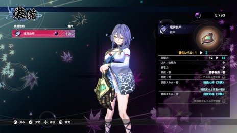 画像集 No.018のサムネイル画像 / 「SAMURAI MAIDEN -サムライメイデン-」イチャイチャするほど強くなる“思い出アルバム”を公開。武器強化や記憶の欠片などシステム情報も