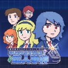 マリンエクスプレス殺人事件