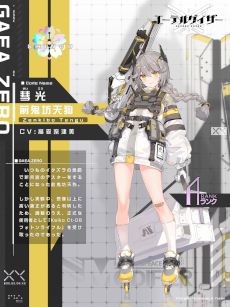 画像集 No.004のサムネイル画像 / 「エーテルゲイザー」，イベント「蝶の帰る場所」の前半パートを開催中。Sランク「闇星・ヘル」（CV：田村ゆかり）を特殊探索でピックアップ