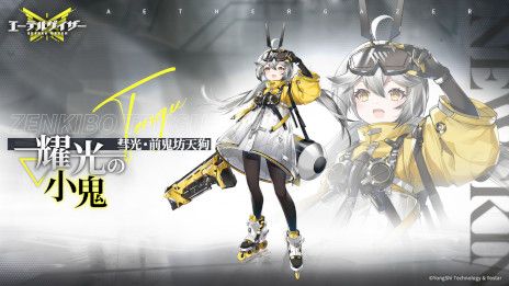 画像集 No.006のサムネイル画像 / 「エーテルゲイザー」，イベント「蝶の帰る場所」の前半パートを開催中。Sランク「闇星・ヘル」（CV：田村ゆかり）を特殊探索でピックアップ