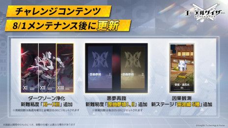 画像集 No.007のサムネイル画像 / 「エーテルゲイザー」，イベント「蝶の帰る場所」の前半パートを開催中。Sランク「闇星・ヘル」（CV：田村ゆかり）を特殊探索でピックアップ