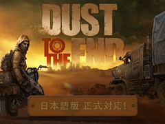 「Dust to the End」日本語版,Steamで本日配信。世紀末の荒廃した世界を舞台にした経営シミュレーション