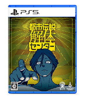 画像集 No.004のサムネイル画像 / 「都市伝説解体センター」，2025年2月13日に発売決定。PS5＆Switch向けには特製ボードゲームやサントラなどを同梱した限定版もリリース