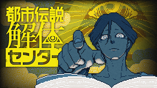 画像ギャラリー No.014のサムネイル画像 / 「都市伝説解体センター」POP UP SHOPを11月21日からSHIBUYA TSUTAYA 6階IP書店で開催。Yuki Hanafusa氏とコラボ