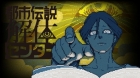 都市伝説解体センター