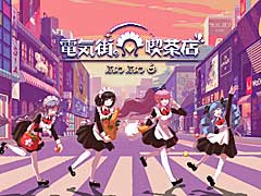 メイド喫茶のふわふわとした日常が楽しめるアドベンチャー「電気街の喫茶店」を,TOKYO INDIE GAMES SUMMIT 2024で試遊しよう