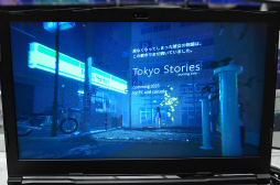 画像集#011のサムネイル/「Tokyo Stories -working title-」プレイレポート。ノスタルジックな世界に,どこか切なさや寂しさを感じさせるアドベンチャーゲーム