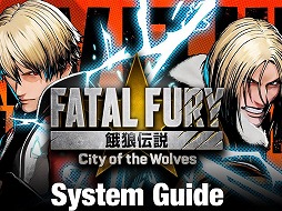「餓狼伝説 City of the Wolves」REVシステムやジャストディフェンスなど,新要素を解説するシステムガイドトレイラーが公開に