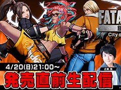 「餓狼伝説 City of the Wolves 発売直前生放送」,4月20日に配信。テリー役の近藤 隆さん,舞役の小清水亜美さんらが出演