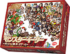 モンスターイーター 〜ダンジョン飯 ボードゲーム〜