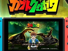 コロコロ編集部主導による新作RPG「カブトクワガタ」がSwitch向けに発売中。4月14日まではほぼ半額の980円で購入可能