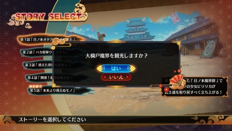 画像集 No.007のサムネイル画像 / 「魔界戦記ディスガイア7」日ノ本魔界群中の追加イベントやミニゲームを楽しめる“魔界観光”が公開に。頭脳バトル“悪魔詰将棋”登場