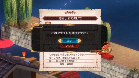 画像集 No.012のサムネイル画像 / 「魔界戦記ディスガイア7」日ノ本魔界群中の追加イベントやミニゲームを楽しめる“魔界観光”が公開に。頭脳バトル“悪魔詰将棋”登場
