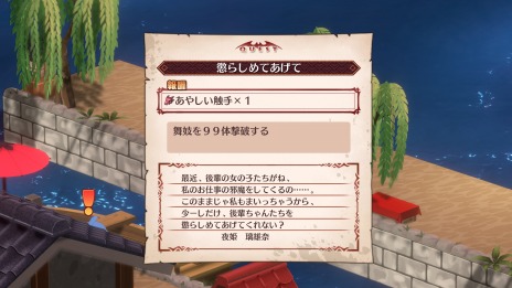 画像集 No.013のサムネイル画像 / 「魔界戦記ディスガイア7」日ノ本魔界群中の追加イベントやミニゲームを楽しめる“魔界観光”が公開に。頭脳バトル“悪魔詰将棋”登場