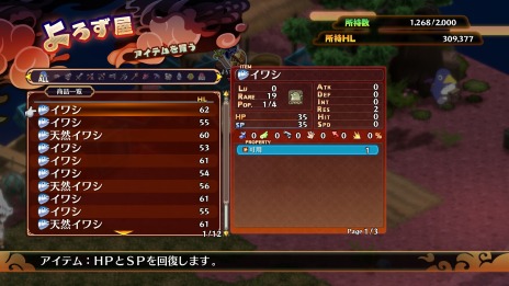 画像集 No.016のサムネイル画像 / 「魔界戦記ディスガイア7」日ノ本魔界群中の追加イベントやミニゲームを楽しめる“魔界観光”が公開に。頭脳バトル“悪魔詰将棋”登場