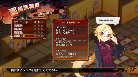 画像集 No.017のサムネイル画像 / 「魔界戦記ディスガイア7」日ノ本魔界群中の追加イベントやミニゲームを楽しめる“魔界観光”が公開に。頭脳バトル“悪魔詰将棋”登場