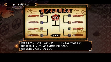 画像集 No.018のサムネイル画像 / 「魔界戦記ディスガイア7」日ノ本魔界群中の追加イベントやミニゲームを楽しめる“魔界観光”が公開に。頭脳バトル“悪魔詰将棋”登場