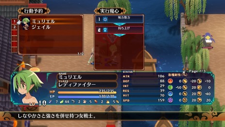 画像集 No.032のサムネイル画像 / 「魔界戦記ディスガイア7」日ノ本魔界群中の追加イベントやミニゲームを楽しめる“魔界観光”が公開に。頭脳バトル“悪魔詰将棋”登場