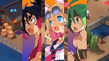 画像集 No.012のサムネイル画像 / 初心者も安心! 「魔界戦記ディスガイア7」の基本システムをまとめて紹介。DLCキャラクターの配信スケジュールと内容も明らかに