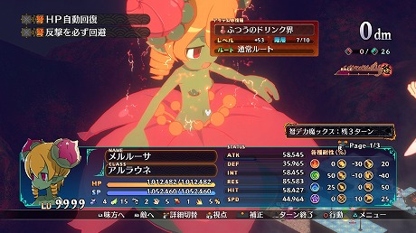 画像集 No.014のサムネイル画像 / 初心者も安心! 「魔界戦記ディスガイア7」の基本システムをまとめて紹介。DLCキャラクターの配信スケジュールと内容も明らかに