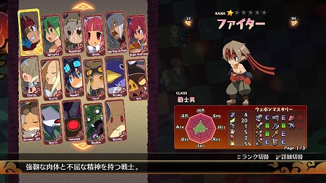 画像集 No.021のサムネイル画像 / 初心者も安心! 「魔界戦記ディスガイア7」の基本システムをまとめて紹介。DLCキャラクターの配信スケジュールと内容も明らかに