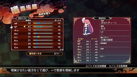 画像集 No.022のサムネイル画像 / 初心者も安心! 「魔界戦記ディスガイア7」の基本システムをまとめて紹介。DLCキャラクターの配信スケジュールと内容も明らかに
