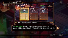 画像集 No.023のサムネイル画像 / 初心者も安心! 「魔界戦記ディスガイア7」の基本システムをまとめて紹介。DLCキャラクターの配信スケジュールと内容も明らかに