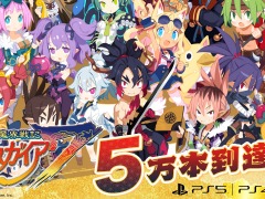 「魔界戦記ディスガイア7」の国内累計出荷本数が5万本を達成。新システム“弩デカ魔ックス”や新たなやりこみ要素を追加したシリーズ最新作