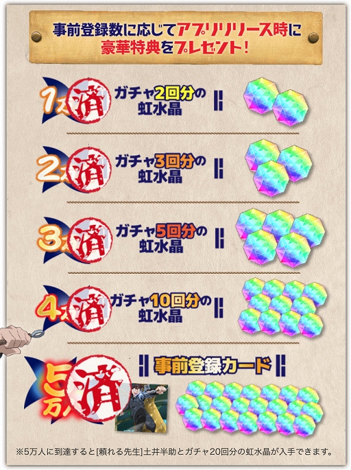 画像集 No.002のサムネイル画像 / 「忍たま乱太郎 ムゲンのツボ大暴走の段」本日配信。最高レアの“[頼れる先生]土井半助”や虹水晶600個を配布中