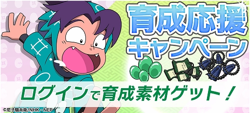 画像集 No.004のサムネイル画像 / 「忍たま乱太郎 ムゲンのツボ大暴走の段」本日配信。最高レアの“[頼れる先生]土井半助”や虹水晶600個を配布中