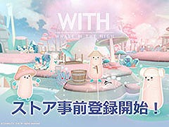 クジラの上でスローライフを楽しめる「WITH: Whale In The High」,事前登録の受付をApp StoreとGoogle Playで開始