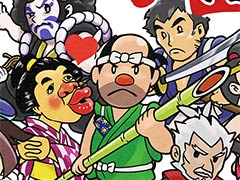 2月15日配信開始「いっき団結」の価格は税込1480円。リリースから1週間は40%オフの税込888円で購入可能