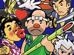 クソゲーの原点“いっき”復活。最大16人で悪代官打倒を目指す弾幕サバイバルマルチゲーム「いっき団結」,Steamで本日リリース