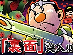 最大16人で大暴れする「いっき団結」,“裏面”突入要素を追加する初大型アップデートを3月24日に実施