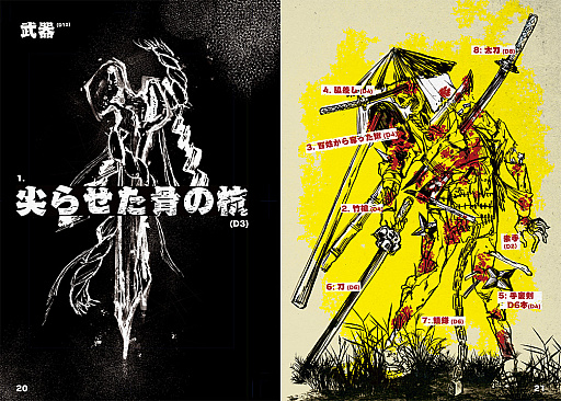 画像ギャラリー No.002のサムネイル画像 / 朱鷺田祐介氏が新作TRPG「信長の黒い城」のクラウドファンディングを開始