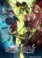 終遠のヴィルシュ -EpiC:lycoris-