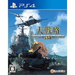 画像集 No.002のサムネイル画像 / 「大戦略 SSB」，PS4/Switch版の予約受付をオンラインショップで開始